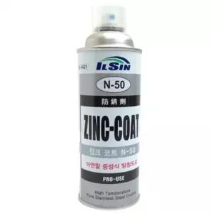 일신 징크코트 N-50 20개 아연도금 보수 금속 방청