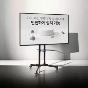 이동식거치대 베르 32인치 대형모니터호환 65인치