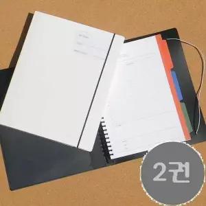 데이스토리 EN55CN24 루즈리프화일-B5 26공 바인더노트 2권