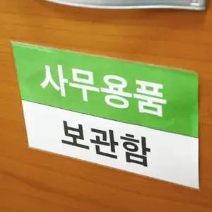 사진스티커 ZI40DX70 명함스티커 답례품스티커 명함포켓 포스트포켓 20매