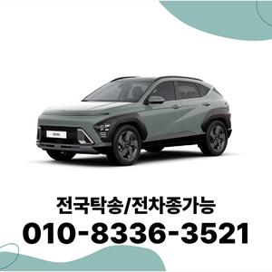 코나 법인장기렌트 법인렌트카