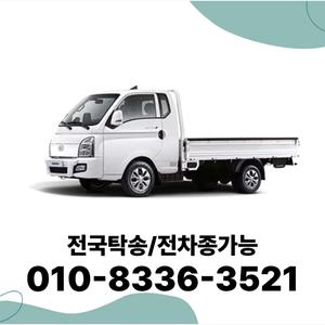 포터2 개인장기렌트 법인렌트카