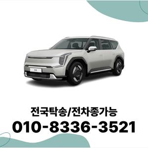 EV9 개인장기렌트 장기렌터카
