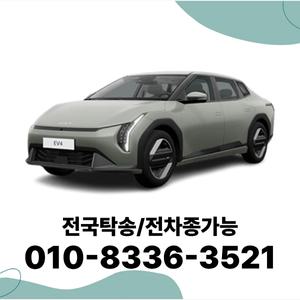 EV4 개인사업자장기렌트 법인렌트카