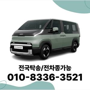 PV5 개인사업자렌트 법인장기렌트카