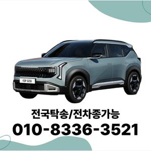 셀토스 법인장기렌트 개인사업자렌트카