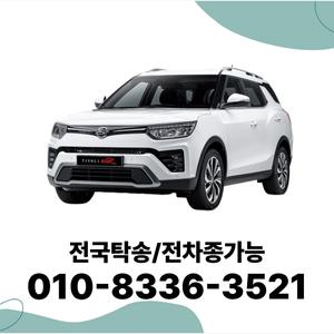 티볼리 법인장기렌트 법인렌트카