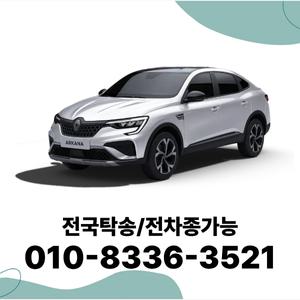 아르카나 법인장기렌트 장기렌터카