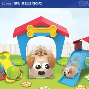 문화센터 창의력 코딩교구 강아지 플레이 남아장난감 로봇과학 재미있는