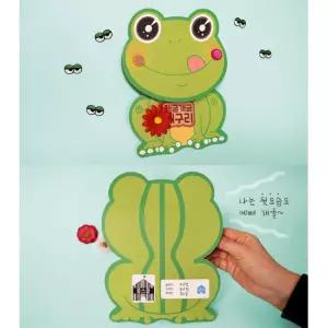 어린이 개굴 개구리 성장과정 학습카드 입체학습 보조교구 교구 융합교육