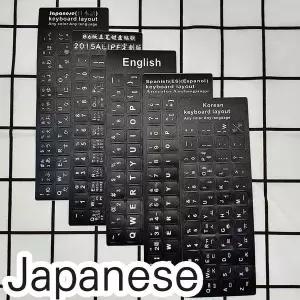 일본어키보드스티커 키보드스티커 영어 스페인어