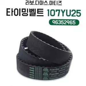 다마스 타이밍 벨트 마티즈 타이밍 벨트 자동차 엔진 소모품 부품 유지