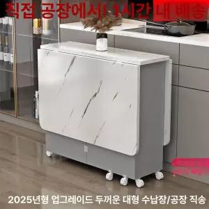 이동식 보조조리대 홈카페 식탁 슬라이드