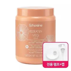 에코스라인 케라틴 VEG 헤어 마스크팩 1000ml + 전용 펌프 + 캡