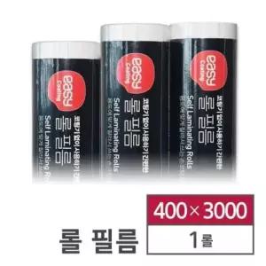[문구/오피스] 1롤 필요없는 코팅기 손코팅지 400x3000