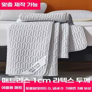 라텍스침대패드 라텍스 매트 얇은