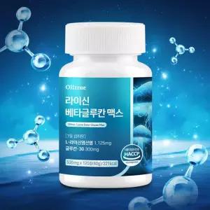 [GS 단독] 베타글루칸 라이신 맥스 1개