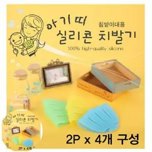 실리콘치발기 아기띠 실리콘 치발기 x 2P 4개