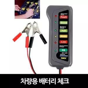 차량용배터리체크 보호회로 충전 배터리 건전지 대용량