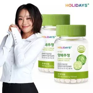 홀리데이즈 속 편한 양배추정 90정 2병