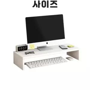 [룽스_63]컴퓨터 선반 모니터받침 받침 모니터받침대