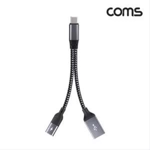 [룽스_63]Type C OTG C Y형 젠더 케이블 USB C M to GS821