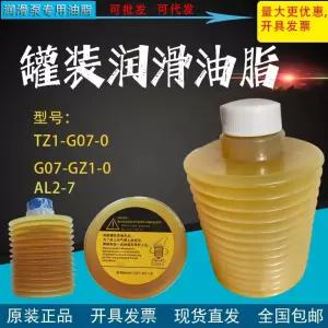 구리스 윤활유 FS2-7 FS2 700ml Fanuc 모터 그리스 단일 사출 일본