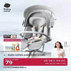 유모차 쿨시트 냉감 듀라론 시트