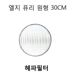 [룽스_63]LG퓨리 LG 퓨리 헤파1개필터 1개 AS120VAS -V119S