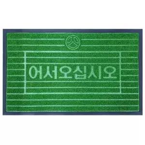 [룽스_63]식당 현관 인조 발매트 출입문발판 쿠션매트 깔판