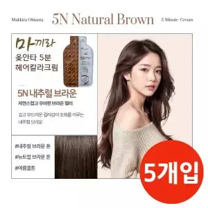 마끼라 옻안타 간편염색약 5분 새치마끼라 옻안타 염색약 5개입셀프 뿌리 흰머리 자연갈색 5개입