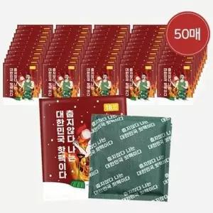 ( )포켓용 대용량 핫팩 150g 50매 아임핫팩 국산 프리미엄 사무실 캠핑 혹한기 등산 낚시 방한