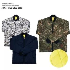 국산 극세사 카라점퍼 겨울패딩 방한 보온 등산 캠핑