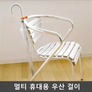 [룽스_63]우산 걸이 우산정리 미니 우산꽂이