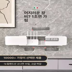 셋탑박스숨기기 벽콘센트가리개 무타공 정리함 공유기