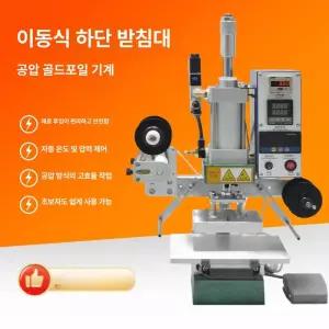 스탬핑 기계 자동 가열 평판 명함 각인 로고 도장 가죽