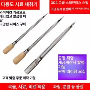곡물 샘플링 시료 삿대 검사 샘플러 곡식 채취기 추출