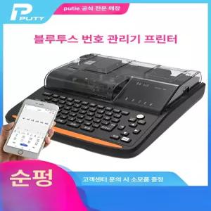 산업용 넘버링기 튜브 리본 라벨기 프린터기 출력