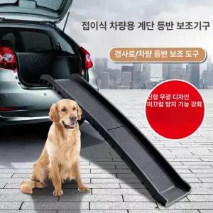 반려견 트렁크 사다리 애완견 무광 정적 대형견 자동차