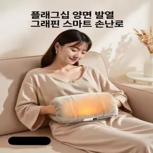 손난로 쿠션 충전식 사무실 오렌지 찜질 바이브런트