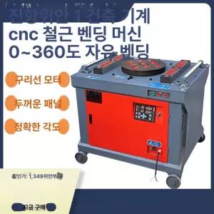 GW50 철근 벤딩기 제어 전동 380V 고성능