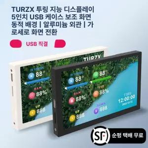 서브모니터 5인치 스마트 1cm 5인치 무광블랙 확장