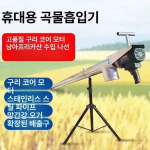 곡물 이송기 소형 흡입기 옥수수 흡입 쌀 곡식 기계