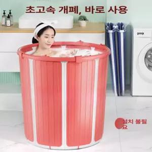 성인접이식욕조 1인 욕조 목욕통 이동식 포터블 목욕탕