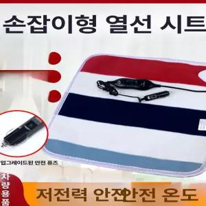 차량 전기 방석 12V24V 온열 매트 난방 화물차