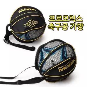 모릭스 축구공가방 모릭스 축구공가방 공가방 스포츠가방