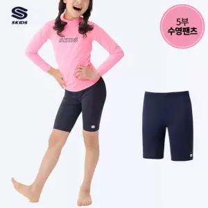 [텐제로]스키즈 남여아동공용 래쉬가드 5부 수영복팬츠 네이비 키즈 주니어 SG5U5502PNV