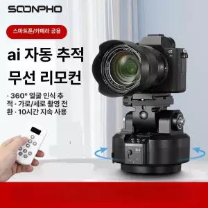 카메라 전동 회전 장비 방송용 방송 팬 헤드 리모컨