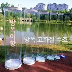 찌맞춤통 부력 수조통 소재 아크릴 낚시 찌보관통 찌통