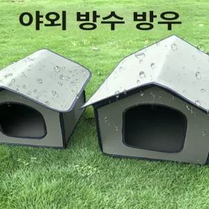 실외 개집 대형견집 야외 강아지집 고양이집 보온 겨울집